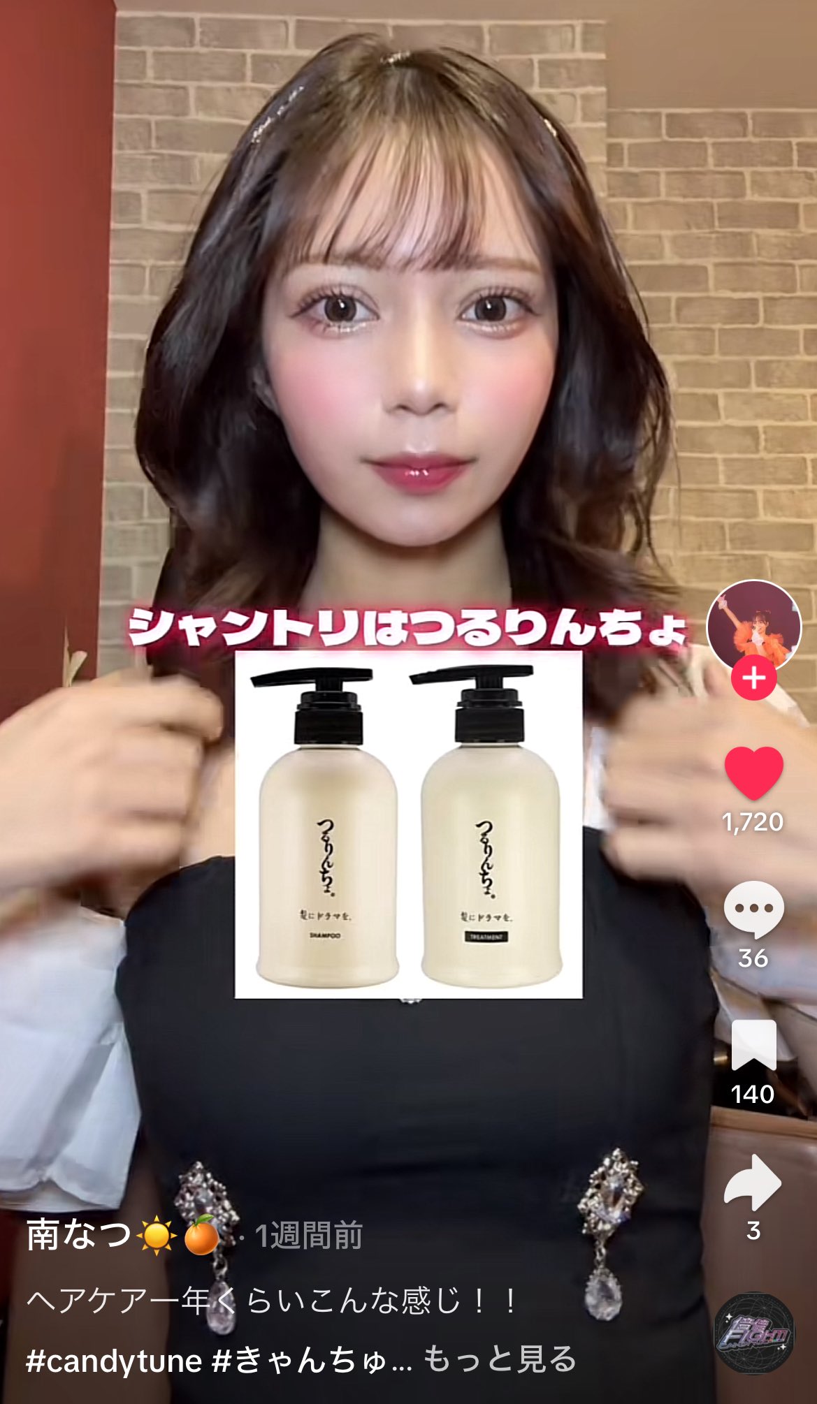 公式】髪にドラマを。髪ドラ|つるりんちょシャンプー|いるかの