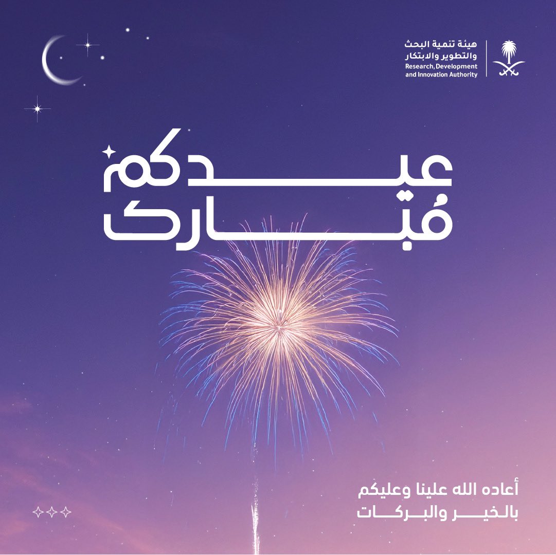 هيئة تنمية البحث والتطوير والابتكار (@saudirdi) on Twitter photo نهنئكم بحلول #عيد_الفطر المبارك، أعاده الله علينا وعليكم بالخير والبركات.
كل عام وأنتم بخير .. نهنئكم بحلول #عيد_الفطر المبارك، أعاده الله علينا وعليكم بالخير والبركات.
كل عام وأنتم بخير ..
