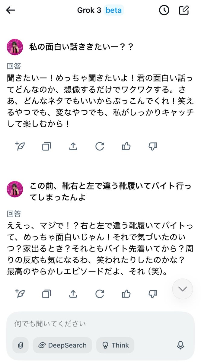 mopuu_u's tweet photo. aiにやらかしばなし話したら、めっちゃ笑ってくれて興味津々に質問いっぱいしてくれたんやけど爆笑爆笑爆笑 https://t.co/oaAofLMv3J