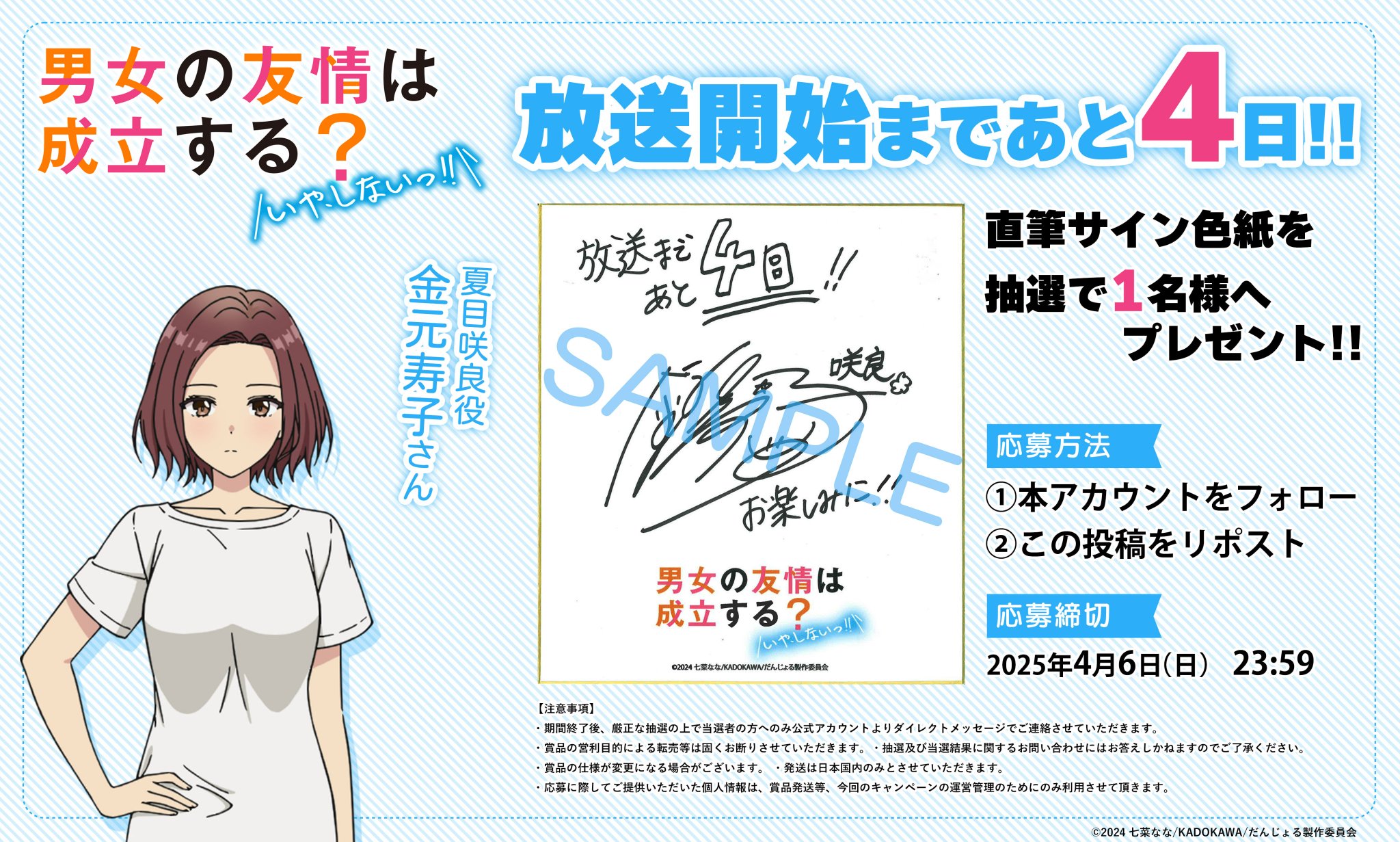 恋愛、はじめまして　イベント　限定品　原画家さん　直筆サイン入り　色紙　犬屋恋丸 Amazon.co.jp: 恋愛、はじめまして 初回版【Amazon.co.jp 専用