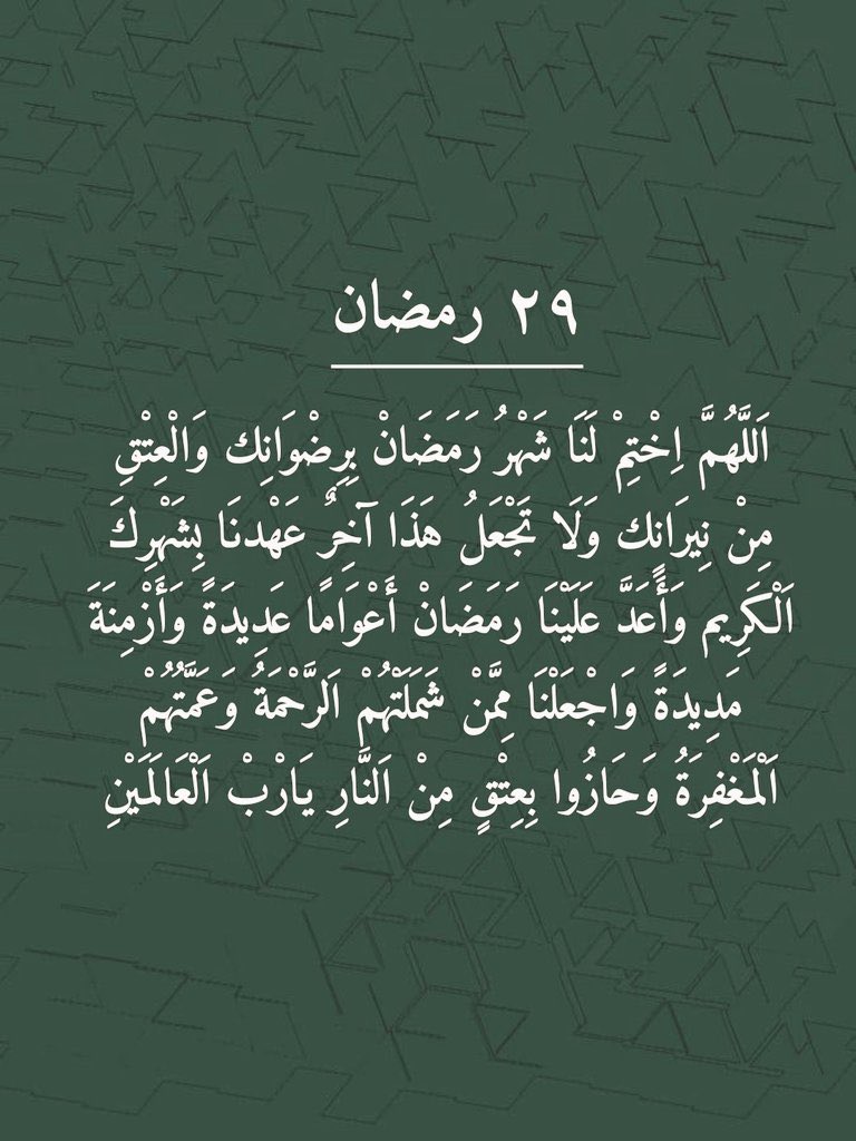 تقبل الله منا ومنكم صالح الأعمال