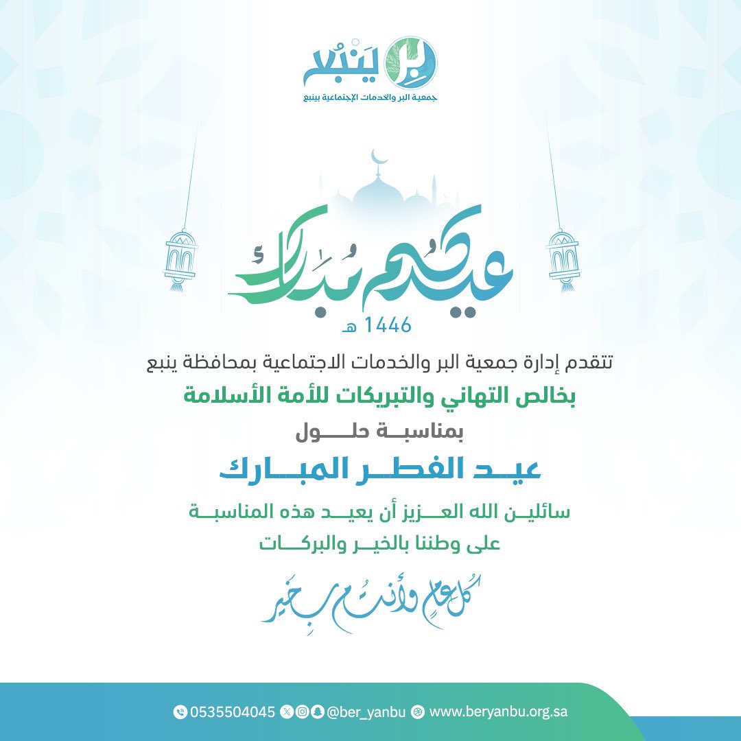 جمعية البر بينبع tweet media