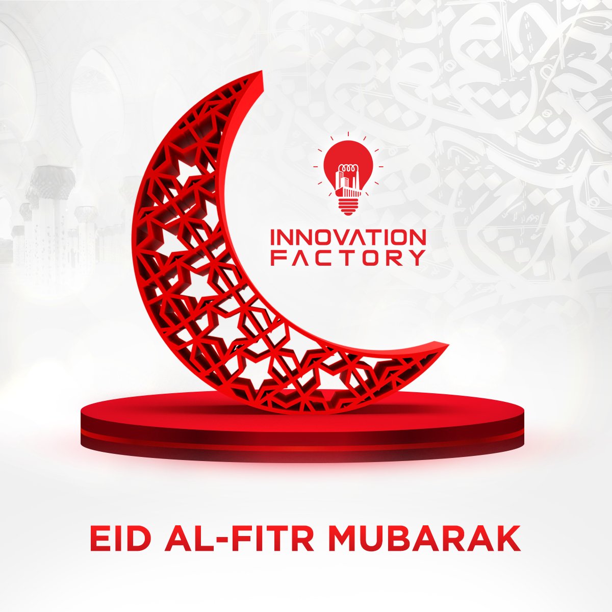 🌙✨ Eid Al-Fitr Mubarak from Innovation Factory! ✨🌙
Wishing Eid Mubarak to our incredible community! 🎉🌟 May this blessed day bring you peace, prosperity, and the courage to continue innovating towards a brighter future.
#EidMubarak #eidulfitr2025