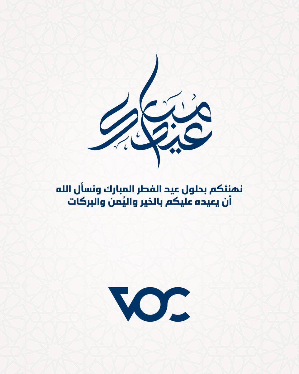 كل عام وانتم بخير, تقبل الله منا ومنكم صالح الأعمال.