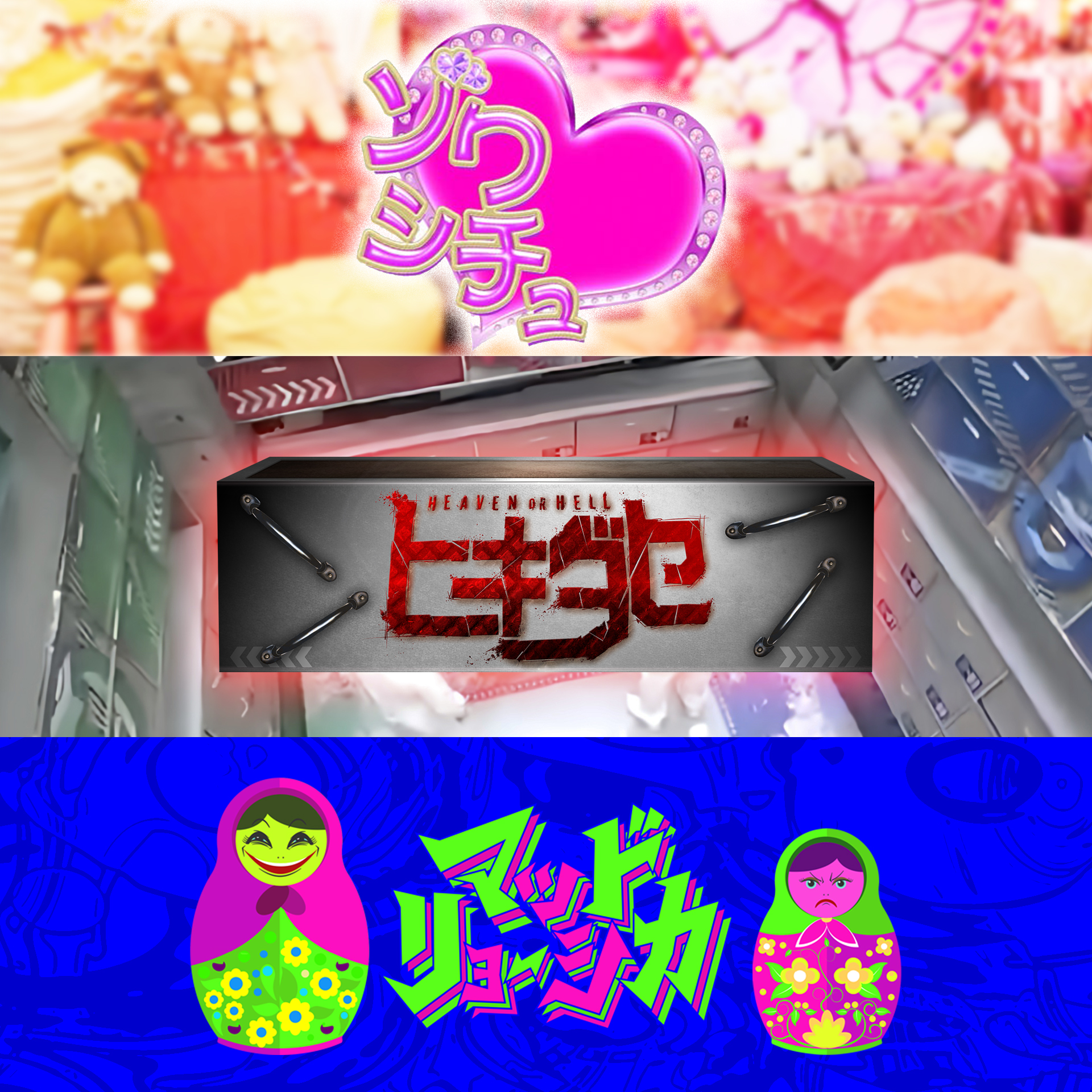 バナナマン　バナナTV ×20枚のセット バナナマン バナナTV ×20枚のセット バナナマン バナナTV ×20枚