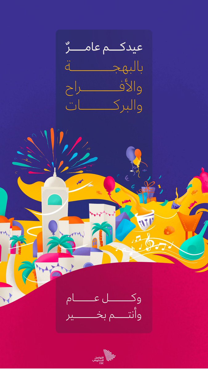 عساكم من عُوَّاده

أهنئكم بحلول عيد الفطر المبارك أعاده الله علينا وعليكم  وعلى الأمة الإسلامية بالخير واليُمن والبركات                                   تقبل الله طاعتكم و كل عام وانتم بخير