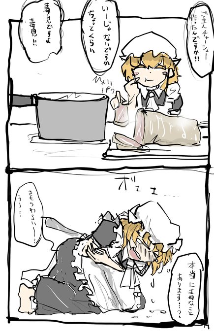 珍しく役に立つメイド 