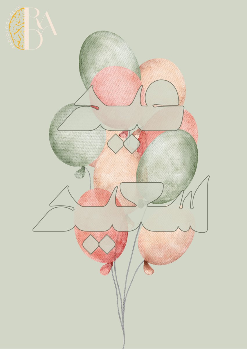 Radiology club | نادي الأشعة tweet media