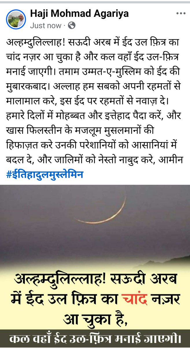 Etihadul Muslemin E Hind (NGO) (@etihadul) on Twitter photo 