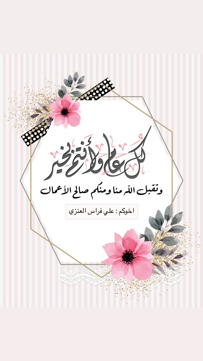 علي فراس العنزي tweet media