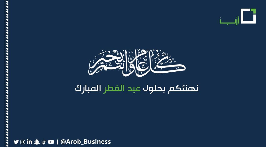 أرُب tweet media