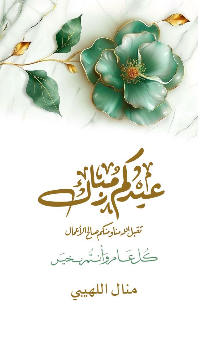 منال اللهيبي tweet media