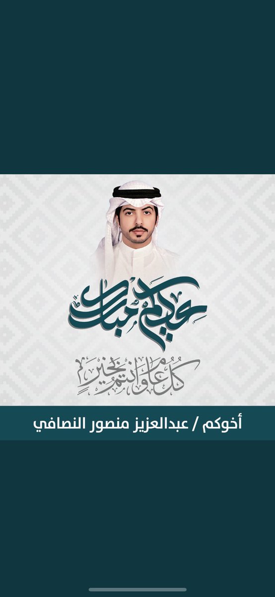 عبدالعزيز النصافي tweet media