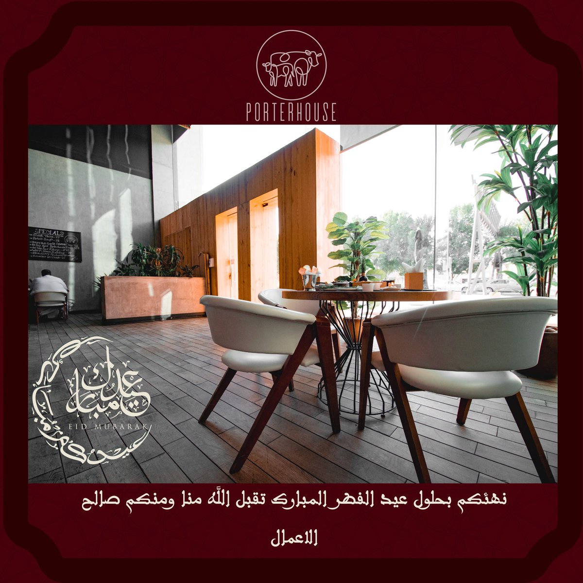 we congratulate you on the advent of Eid Al-Fitr  كل عام وانتم بخير .  #عيد_الفطر #الرياض #بورترهاوس #riyadh #restaurant #EidMubarak
