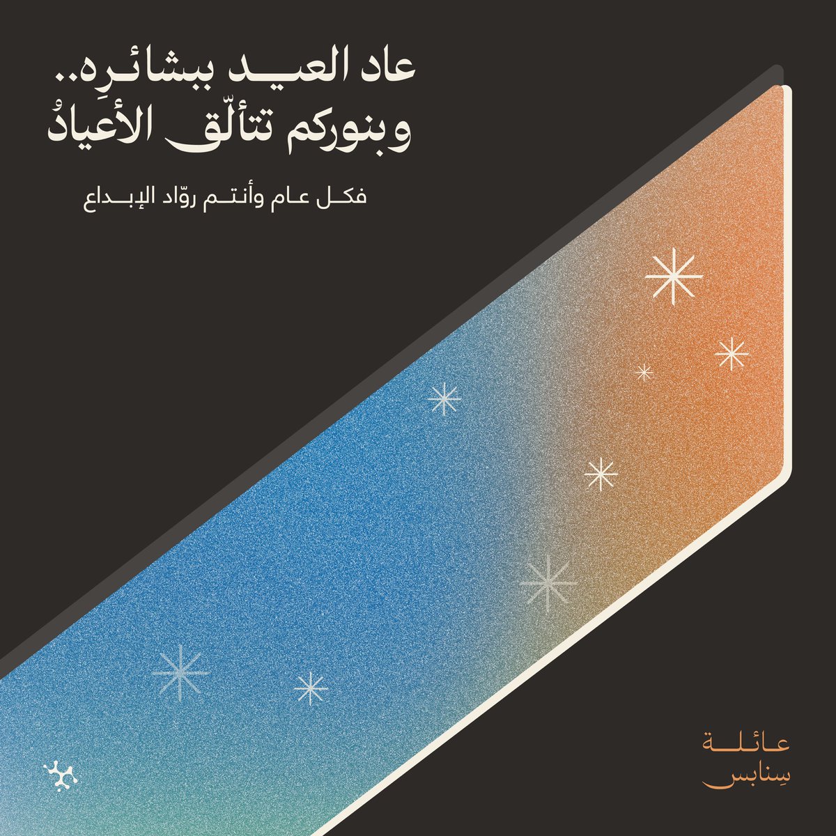 سِنابس (@synapseksa) on Twitter photo 