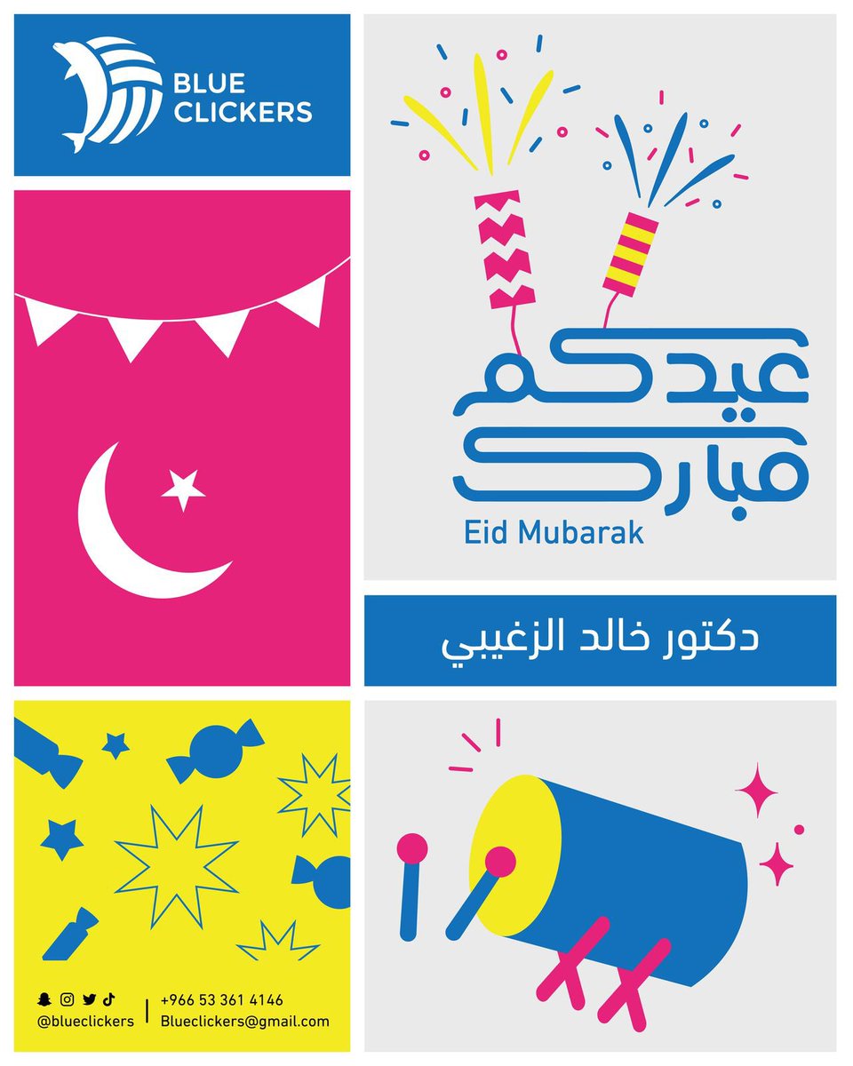 khalidalzughaib's tweet photo. عيدكم مبارك 
وكل عام وأنتم بخير

التصميم 👇إهداء من نادي
BLUE CLICKERS
فلهم كل الشكر https://t.co/qw3CsqobU7