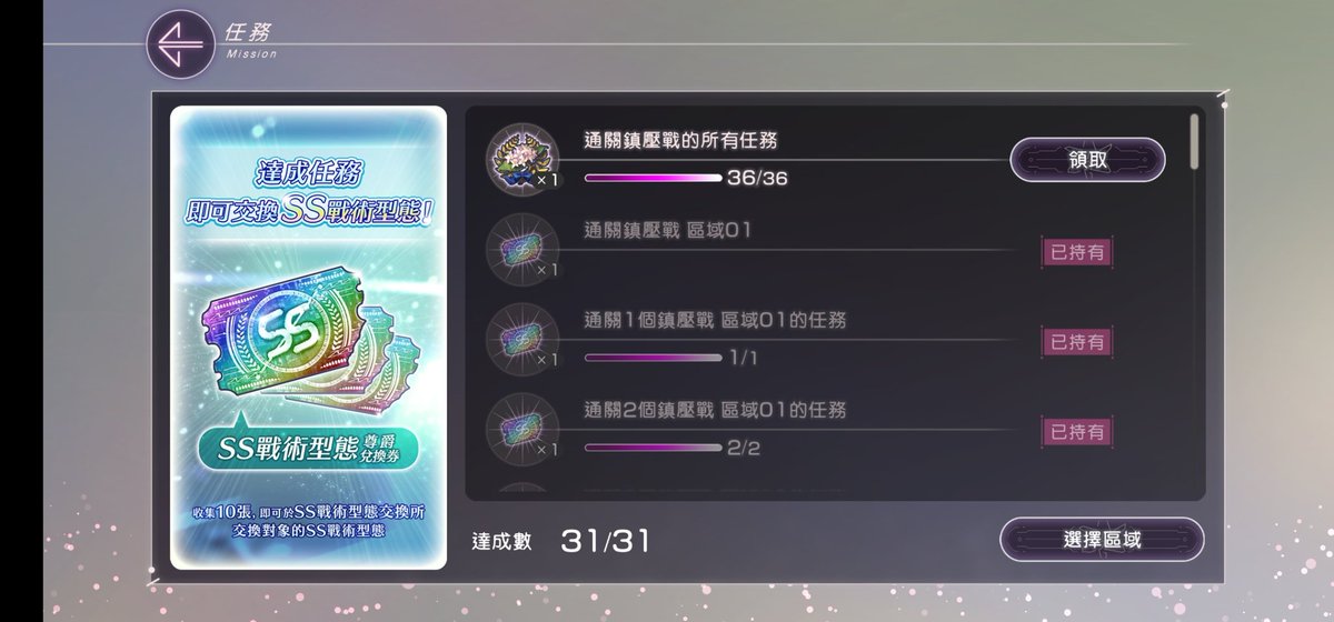 制圧戦ようやく全ミッションクリアした。。。長かったわ。。。