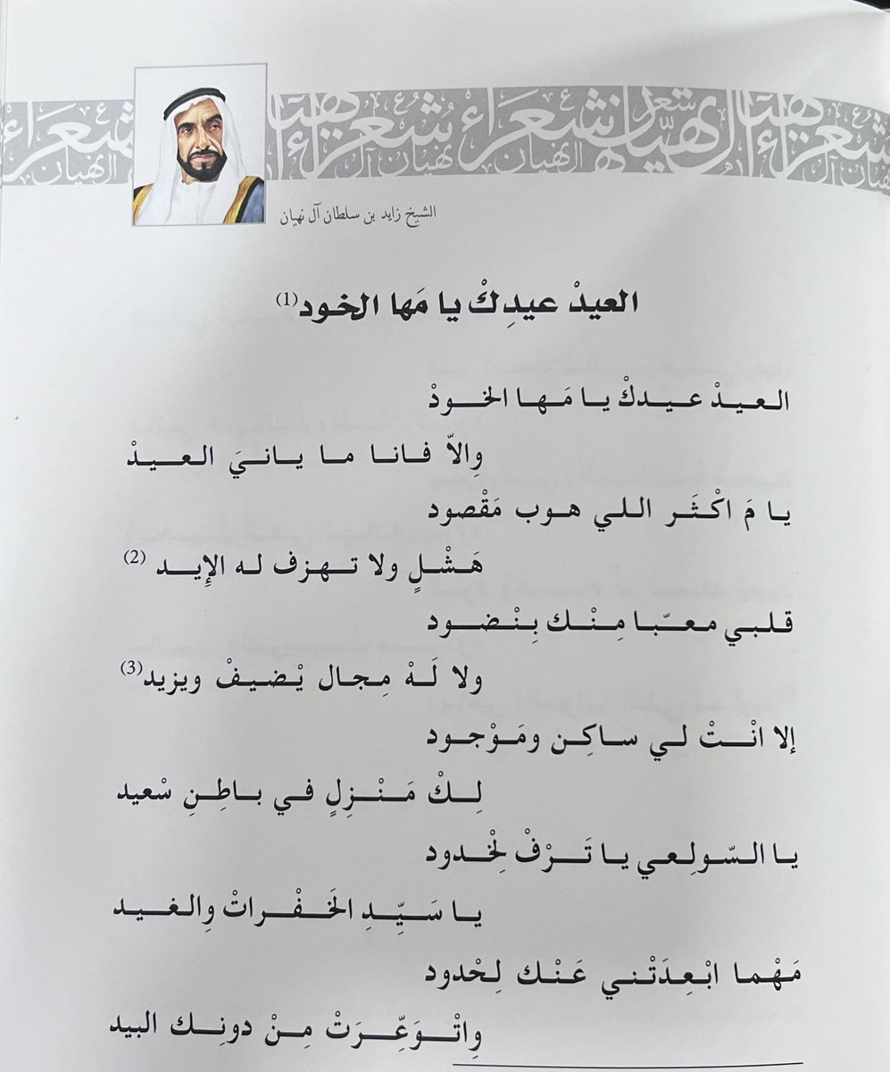 بو هناد (@saif_alk3abi) on Twitter photo 