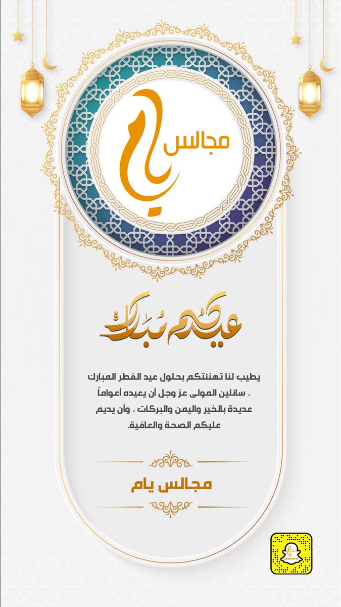 مجالس يام الرسمية tweet media