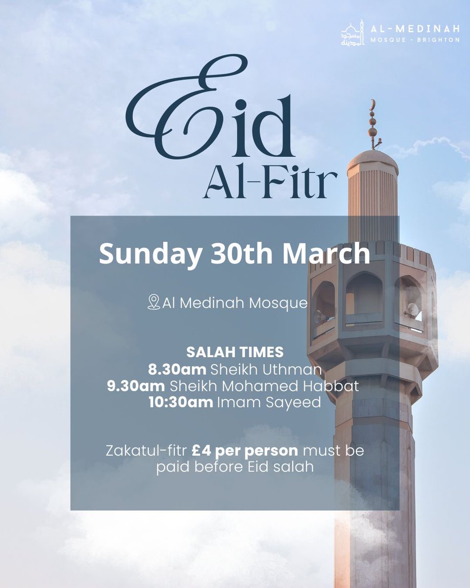 #EidAlFitr announcement