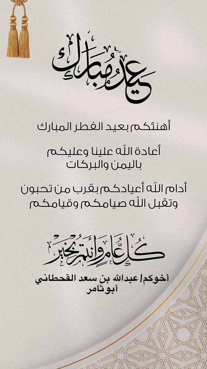 عبدالله بن سعد القحطاني tweet media