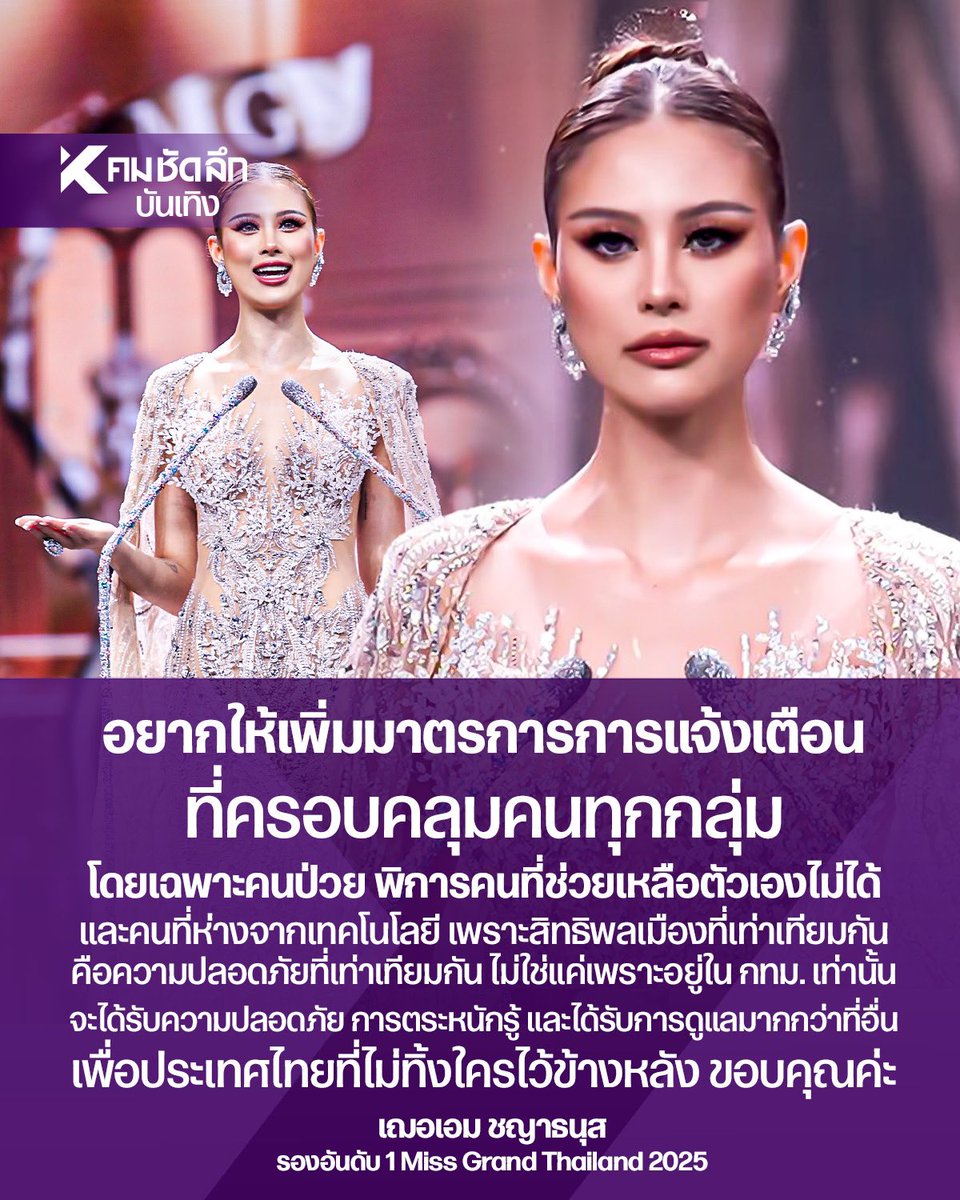 คมชัดลึก tweet media