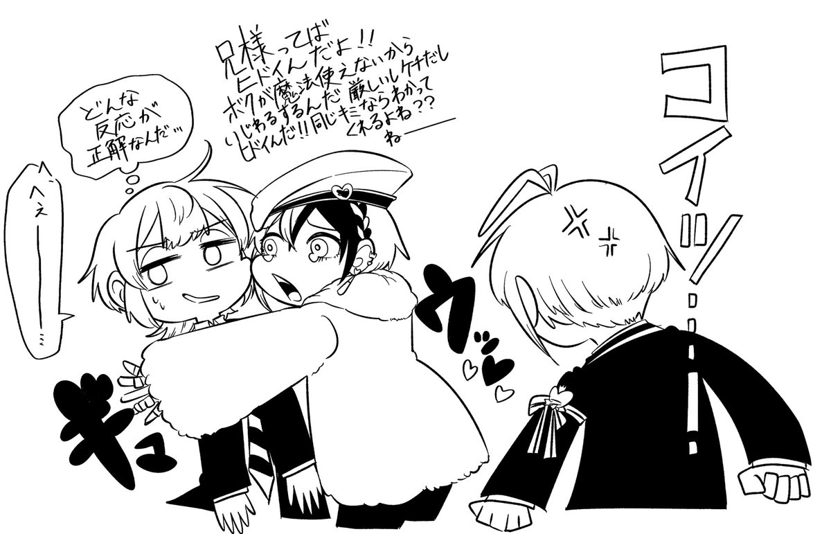 ね～、 