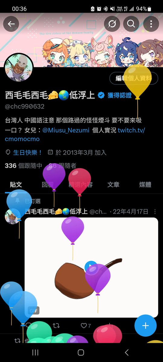 西毛毛西毛🧀🌏低浮上 tweet media