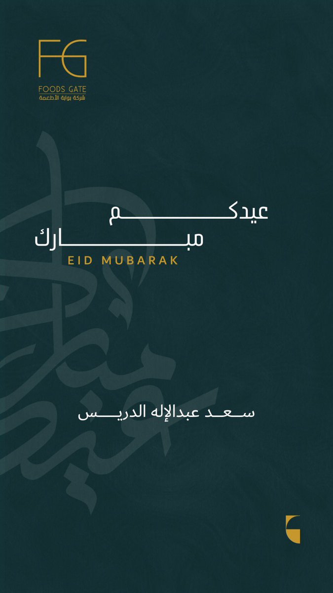 سعد عبدالإله الدريس (@saadaaldrees) on Twitter photo 