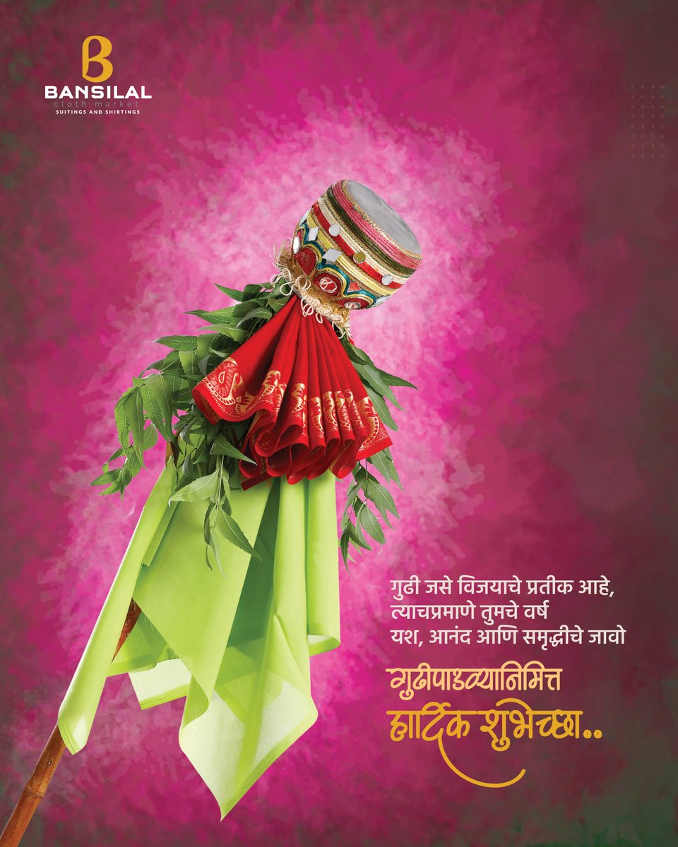 bansilalcloth's tweet photo. आशेची पालवी, सुखाचा मोहर... 
समृद्धीची गुढी, समाधानाच्या गाठी,
नववर्षाच्या शुभेच्छा, तुमच्यासाठी... 

गुढीपाडव्याच्या हार्दिक शुभेच्छा!
 #गुढीपाडवा #GudiPadwa #गुढीपाडव्याच्याशुभेच्छा #HappyGudiPadwa #मराठीसंस्कृती #BansilalClothMarket #PuneShopping #FabricMarket #ClothMarket https://t.co/rjwhVSYadL