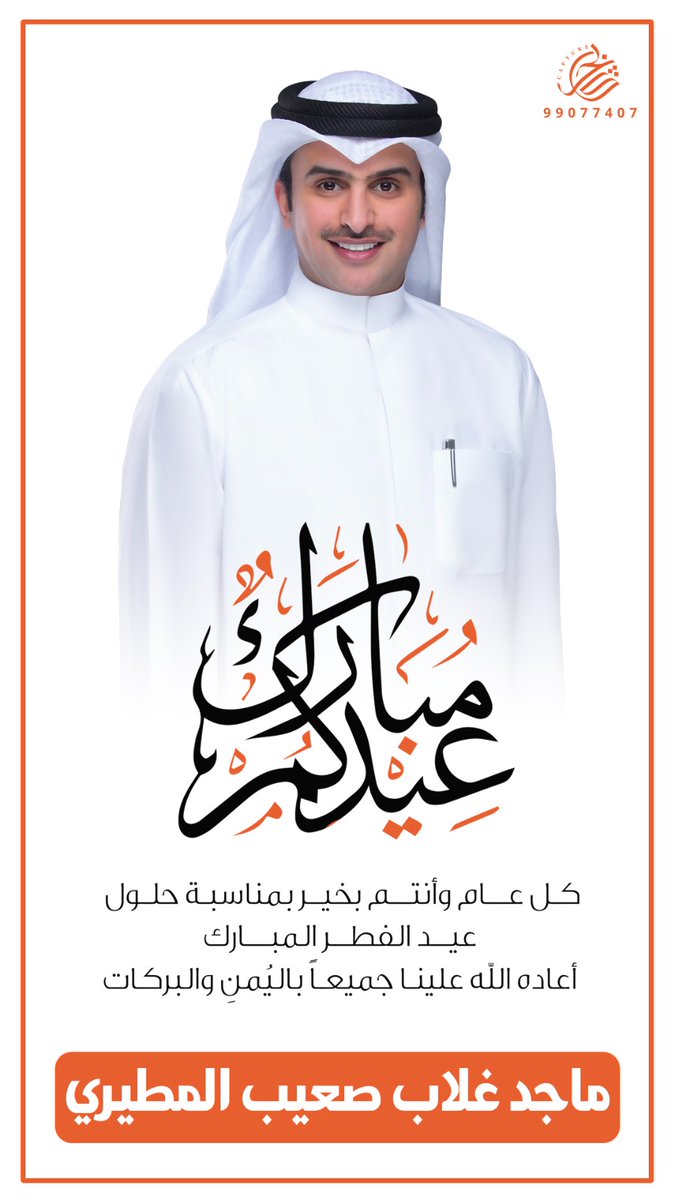 تقبل الله طاعتكم
وعيدكم مبارك 💐