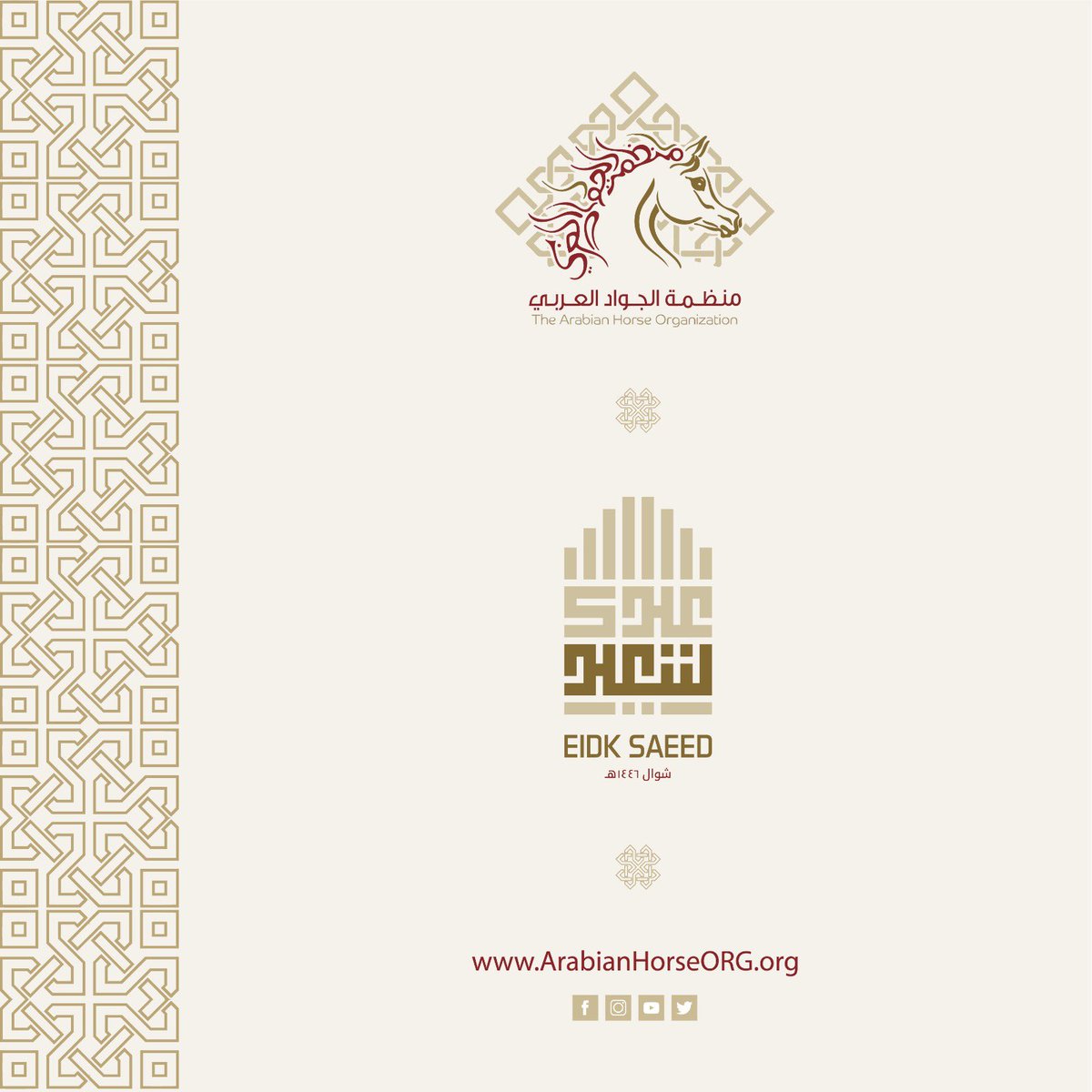 منظمة الجواد العربي (@arabianhorseorg) on Twitter photo 