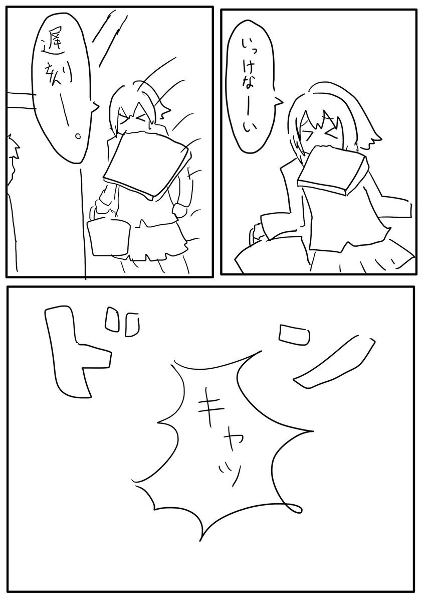高1の頃に初めてデジタルで描いた漫画が転がってた 