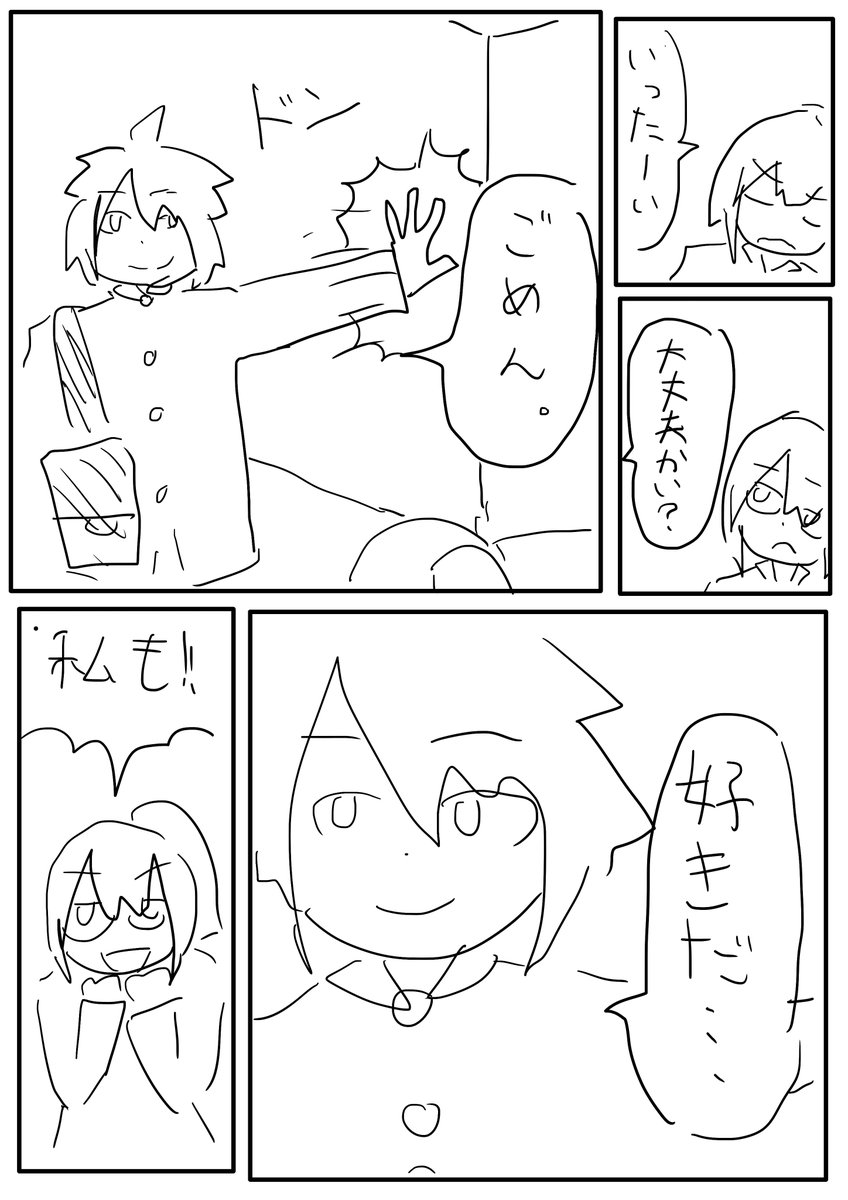 高1の頃に初めてデジタルで描いた漫画が転がってた 