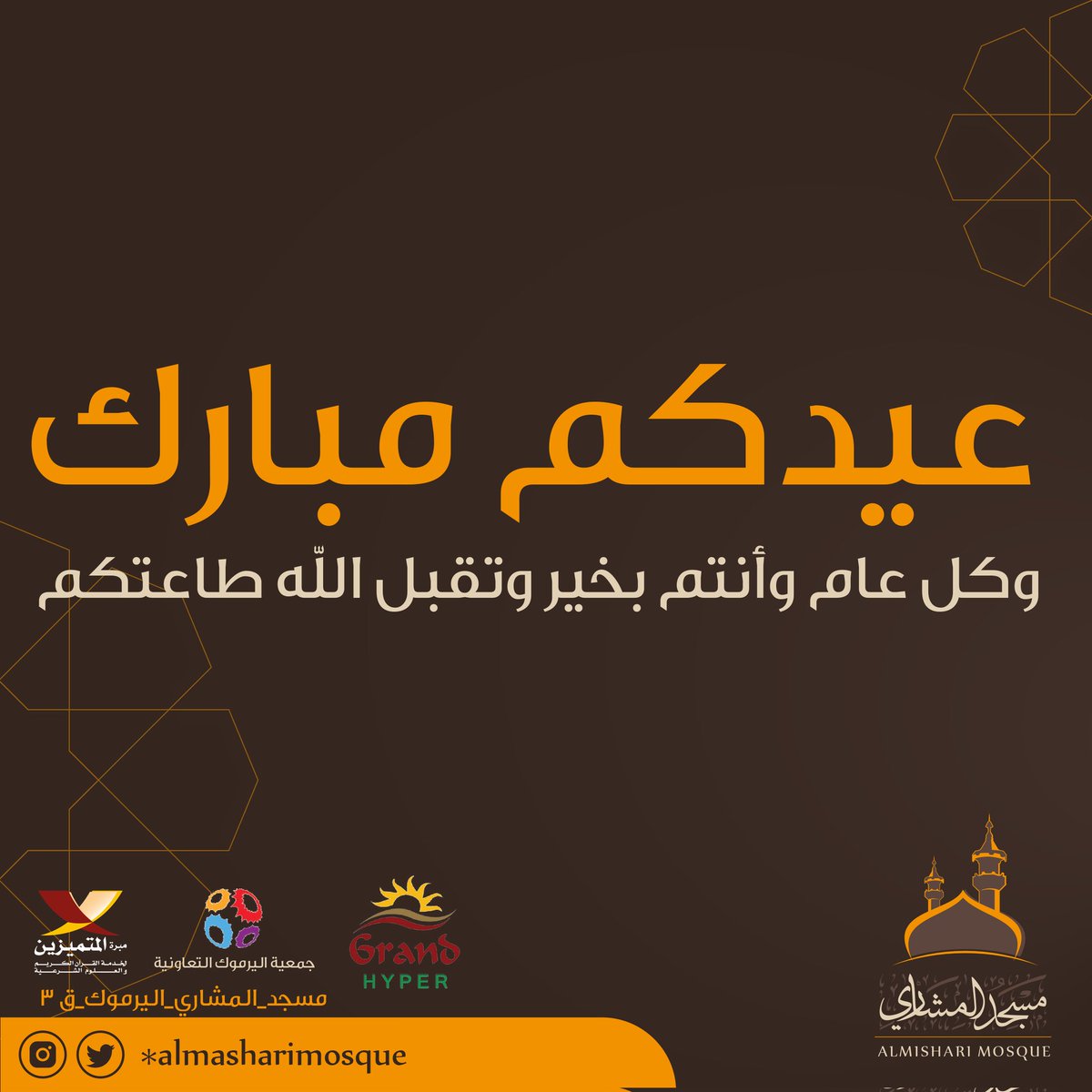 almasharimosque's tweet photo. #مسجد_المشاري #اليرموك #الكويت #رمضان #شهر_القرآن #ليلة_القدر https://t.co/dOKC7EzPBH