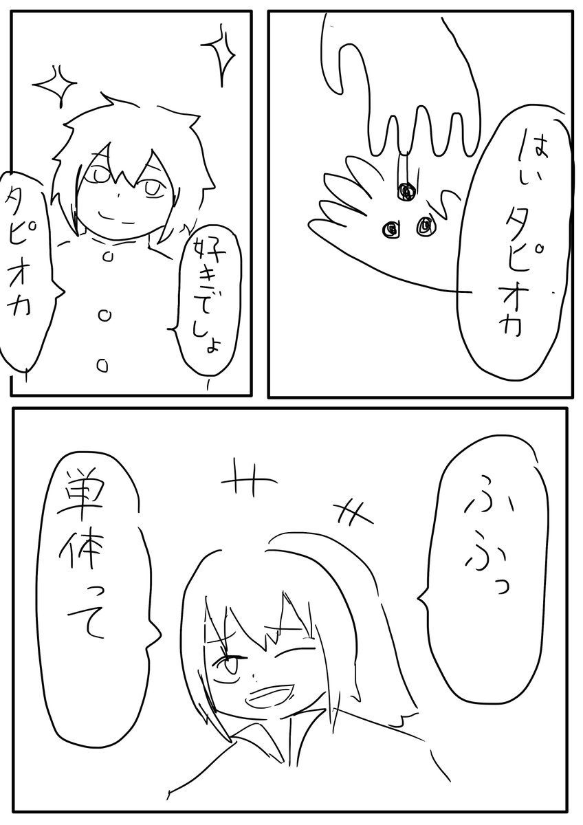 高1の頃に初めてデジタルで描いた漫画が転がってた 