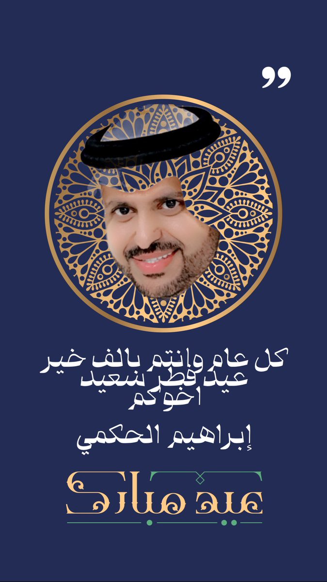 ابراهيم الحكمي | ibrahim Alhakmi (@ibrahimal7akmi) on Twitter photo 