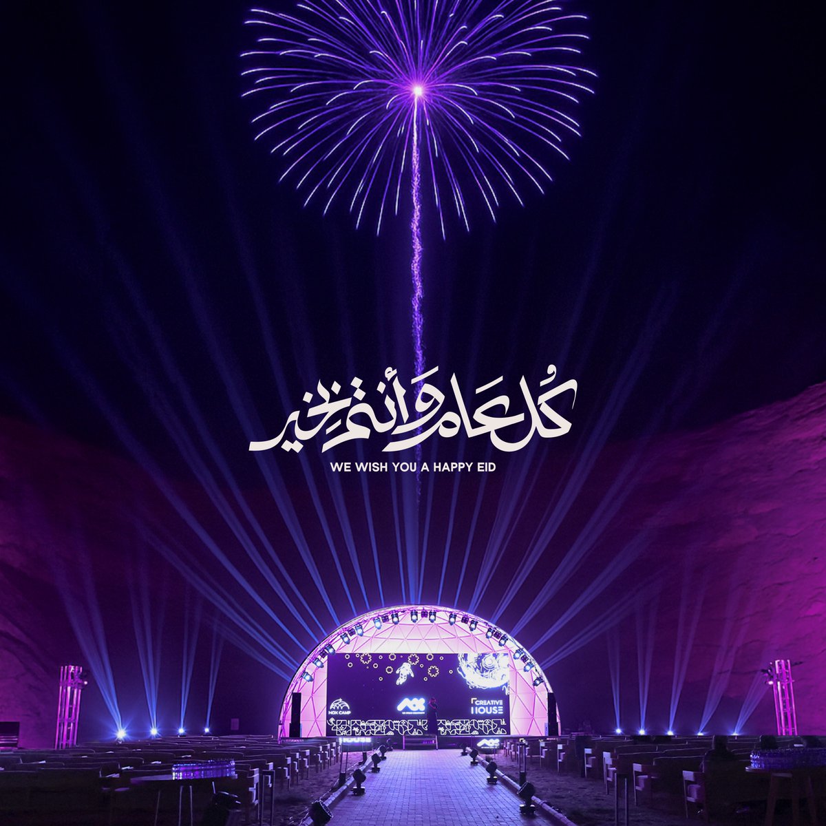 عيدكم مبارك من نوكس كامب✨
نتمنى لكم عيدًا مليئًا بالفرح، واللحظات الجميلة، كل عام وأنتم بخير.