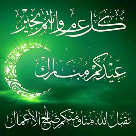 CIID MUBARAK