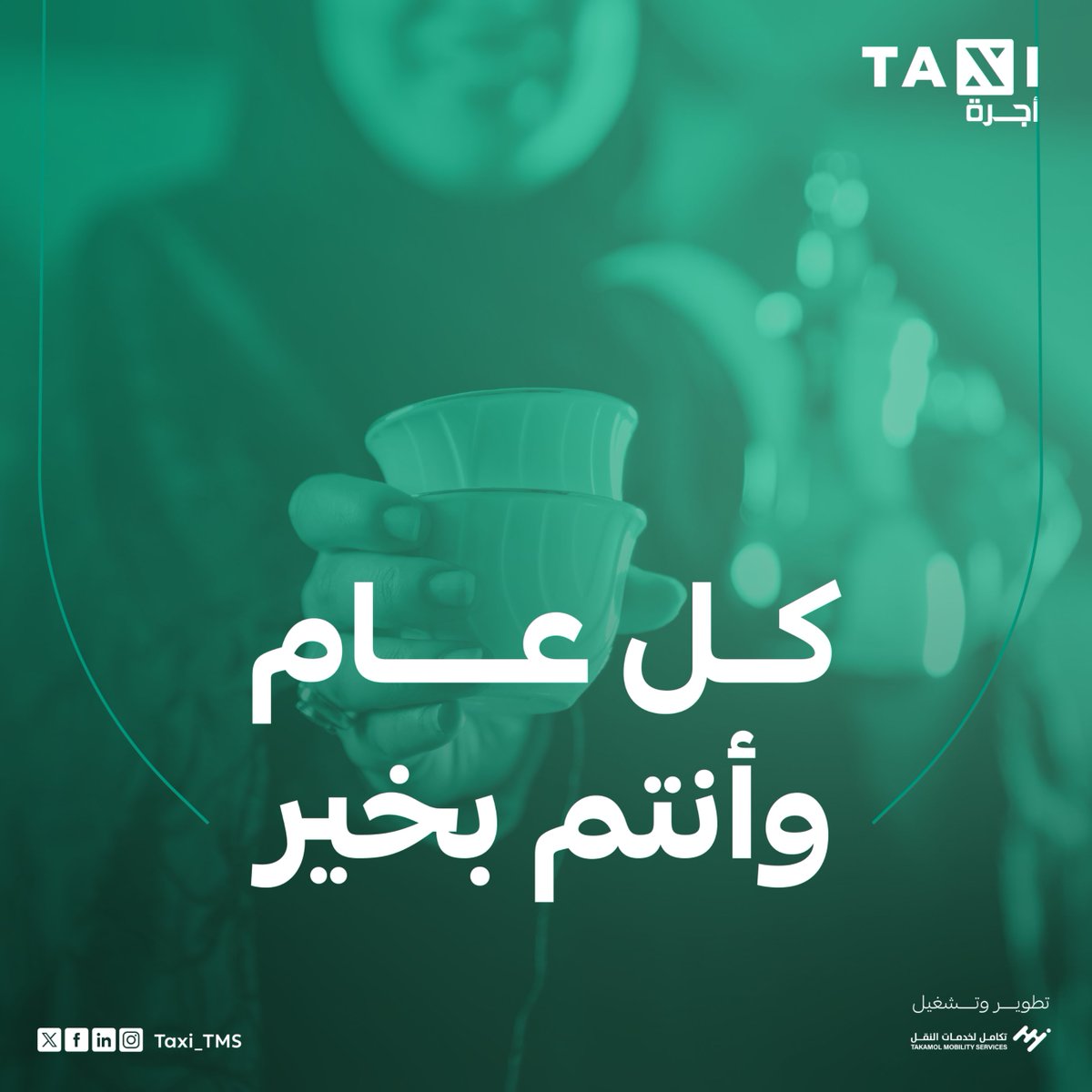 TAXI - أجرة tweet media