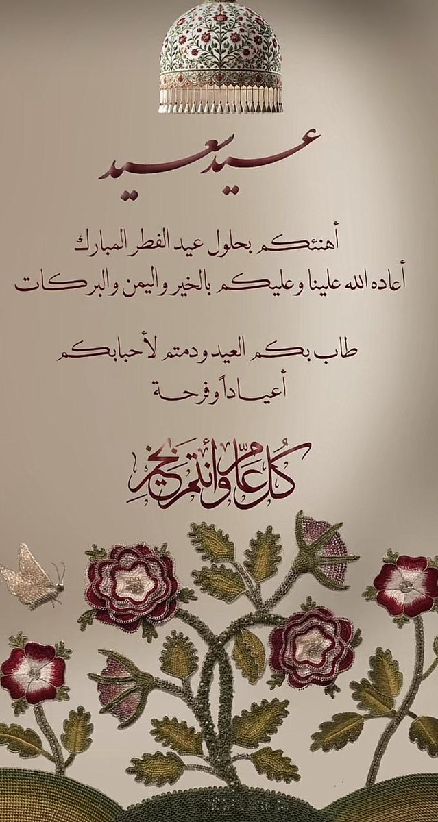inooni321's tweet photo. #عيد_الفطر_المبارك https://t.co/d4O2XMNrTo