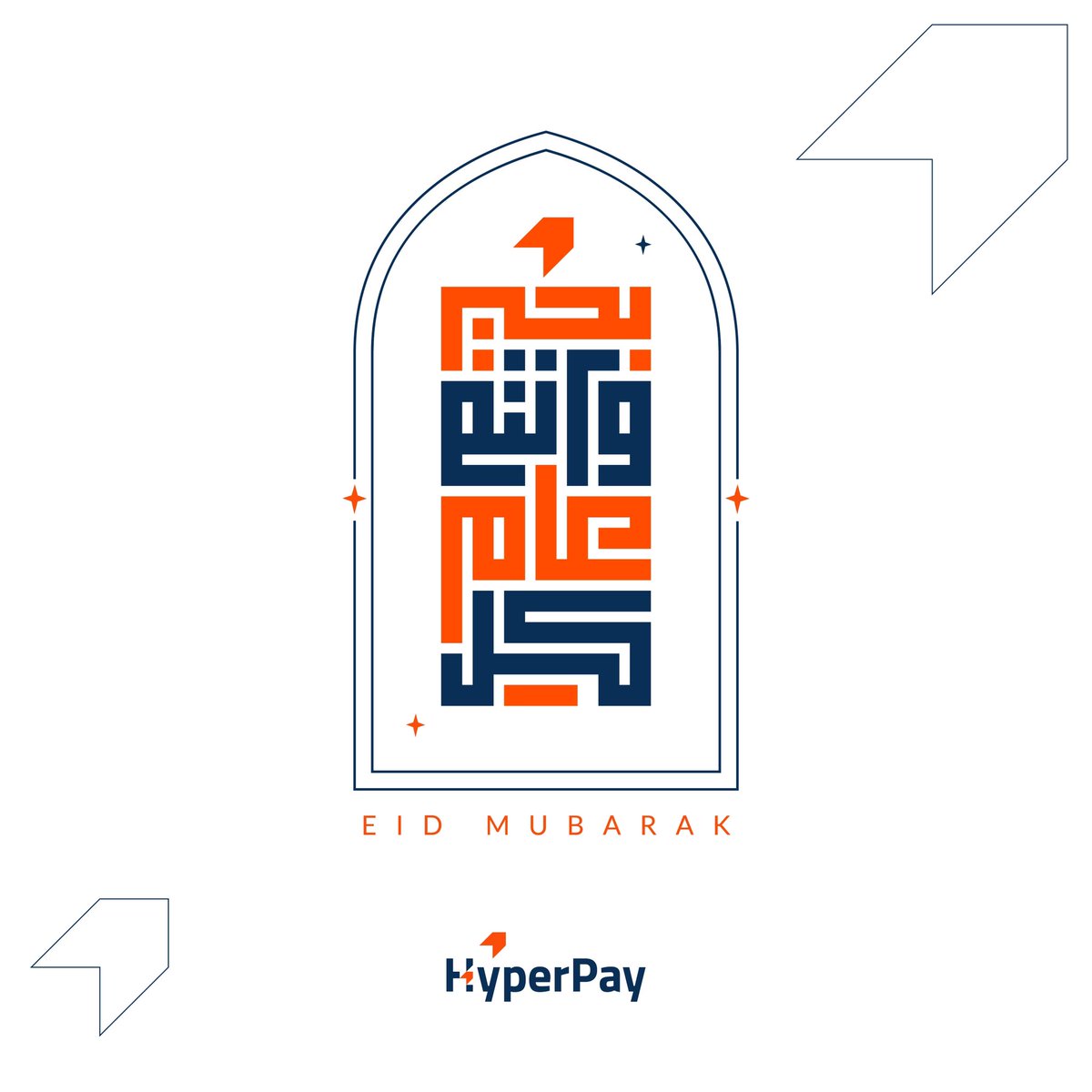 تقبل الله طاعاتكم وأعاده عليكم باليمن والبركات.
عيد فطر سعيد وكل عام وأنتم بخير.

Wishing you a beautiful Eid filled with love, blessings, and countless memories. 
Eid Mubarak.