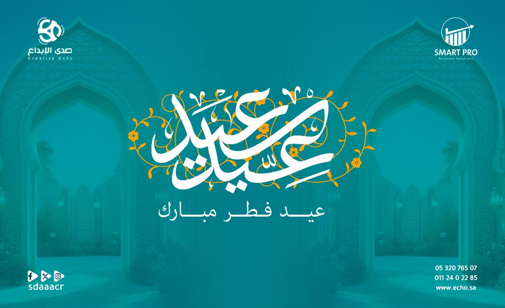 عيد فطر سعيد، أعاده الله عليكم بالخير والبركات 🌙

#صدي_الإبداع #تسويق #عيد_سعيد