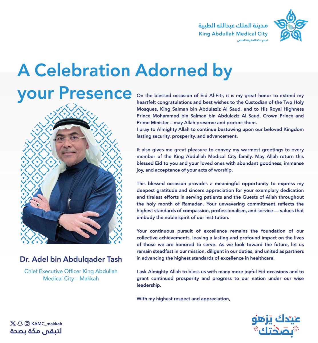 #تهنئة | ✨

بمناسبة عيد الفطر المبارك
كلمة المدير العام التنفيذي بـ #مدينة_الملك_عبدالله_الطبية 
الدكتور عادل بن عبدالقادر طاش

#عيدك_يزهو_بصحتك
#لتبقى_مكة_بصحة
