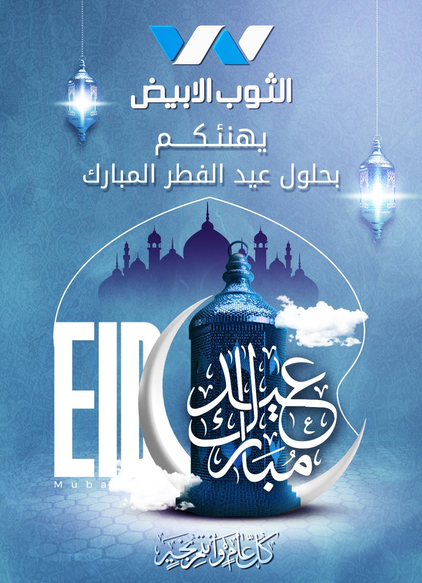 الثوب الأبيض tweet media