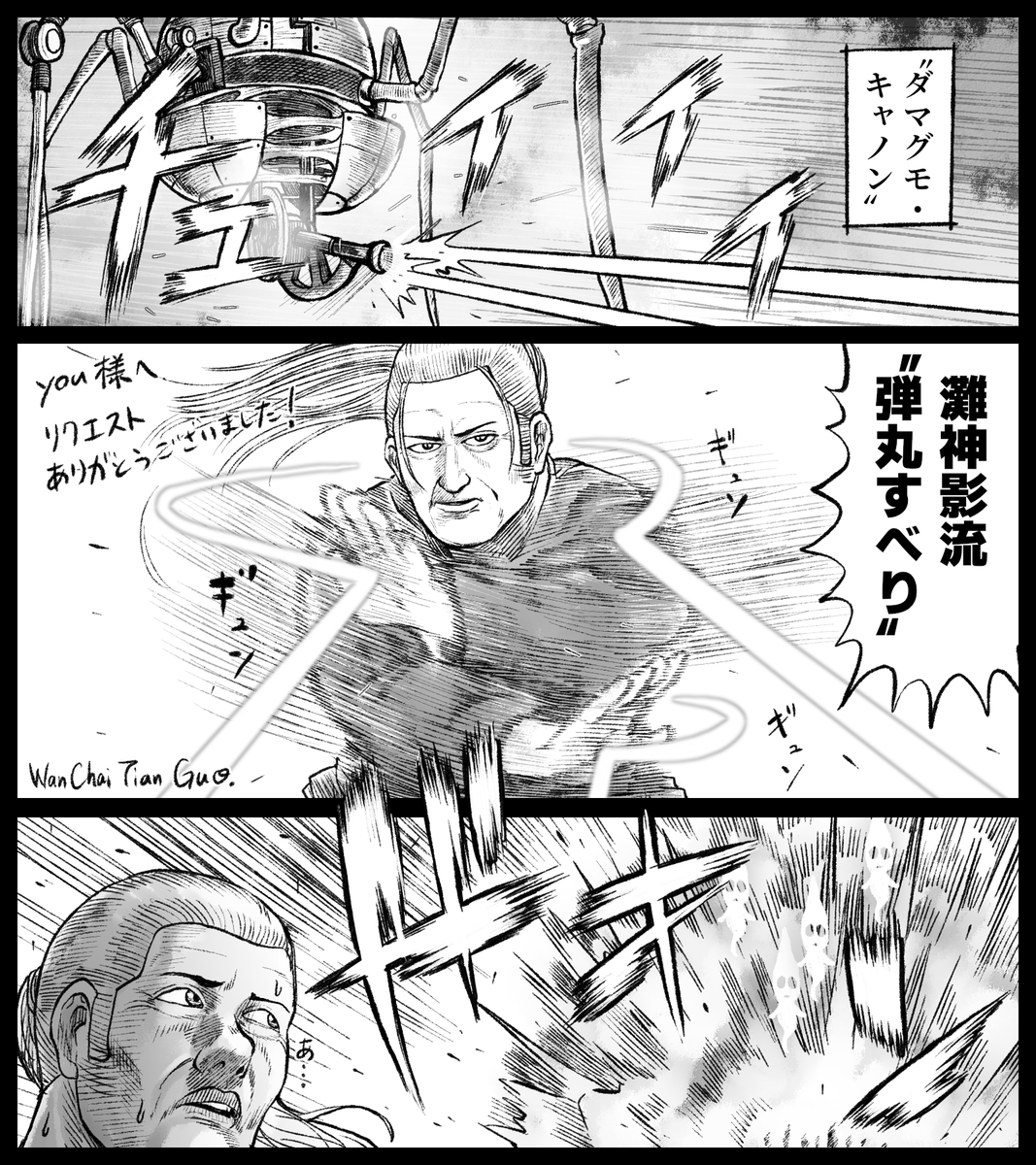 Skeb納品しました
「ダマグモキャノンと戦う尊鷹をお願いします。ダマグモキャノンの猛攻を、矢を弾丸滑りしていた時みたいな感じで涼しい顔して受け流す尊鷹。それはそれとして後ろに逸らしてる為、後ろにいたピクミン達はふっ飛ばされる 、みたいな感じでお願いします。」 https://t.co/ec8xYF9pZv 