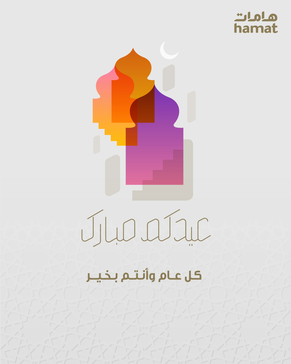 عيد فطر سعيد
نسأل الله أن يعيده عليكم بالخير واليُمن والبركات.