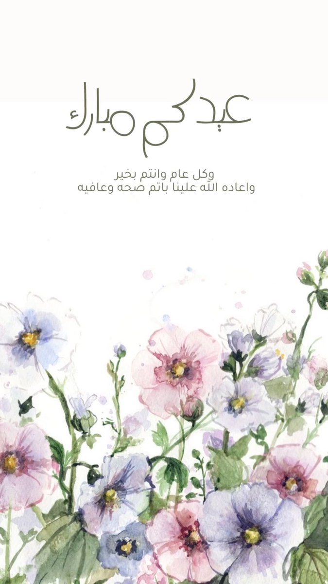 HaifaDk's tweet photo. كل عام وانتم بخير💜 https://t.co/j9K4I3RRMH