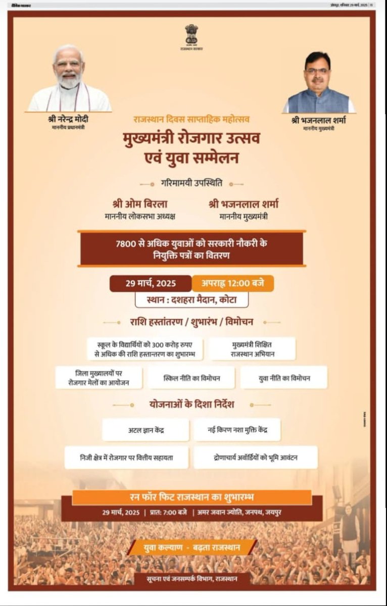 BharatPcist's tweet photo. #जय_श्री_बालाजी 

राजकीय सेवा में फार्मासिस्ट के पद पर चयनित होने पर माननीय मुख्यमंत्री जी द्वारा रोजगार मेले के माध्यम से शुभकामनायें दी गई |

धन्यवाद 🙏
@BhajanlalBjp 
@GajendraKhimsar 
@RajGovOfficial 
@RajCMO 
@nhm_rajasthan 
@DIPRRajasthan https://t.co/9IeKxl3NFd