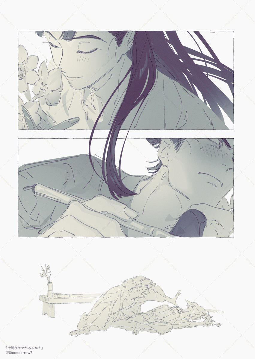 文仙ワンライドロ開催おめでとうございます！
 遅刻参加失礼致します🙇‍♀️

 お題「文」「水仙」
 1.5h

<a href="/monsen_dr/">文仙ワンライドロ</a>
#文仙ワンライドロ